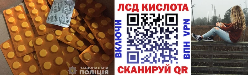 ЛСД экстази кислота  где купить   Мглин 